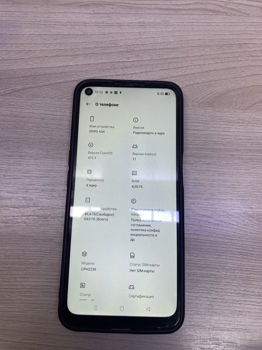 Смартфон Oppo a54