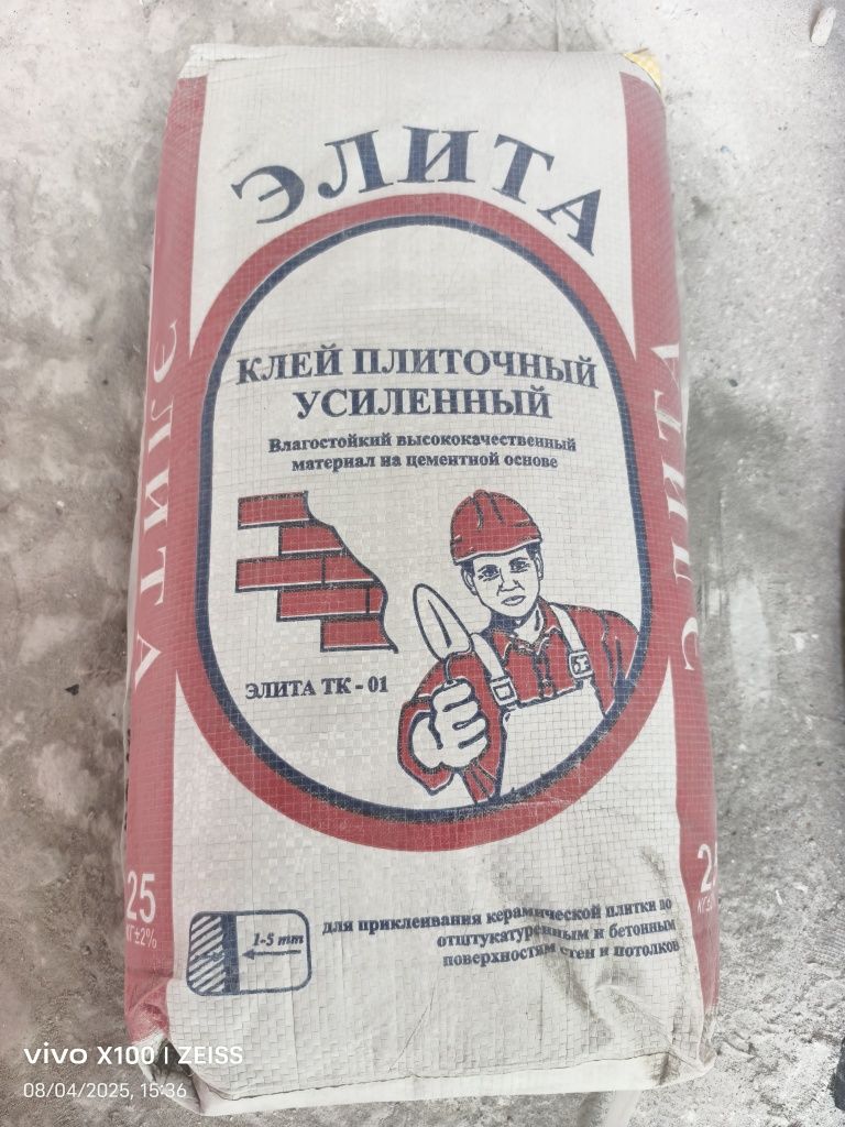 ЕЛИТА бренди дан кафел клей,Ротбанд , шпаклёвка,наливной пол, стийашка