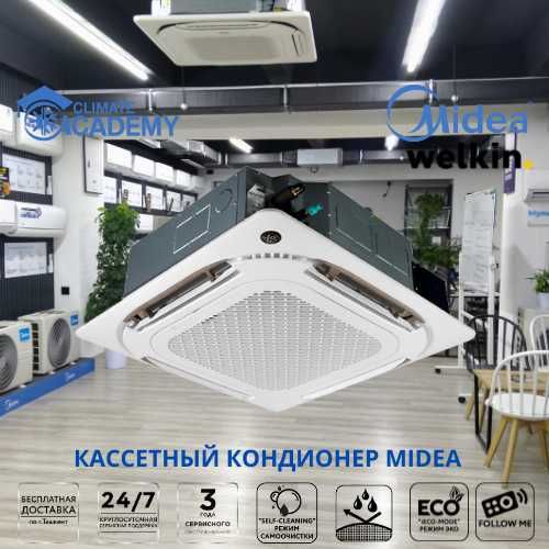 Кассетный кондиционер Midea Gifu-48000 On-Off Доставка | Гарантия