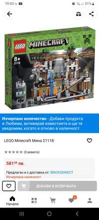 Lego Minecraft  21118