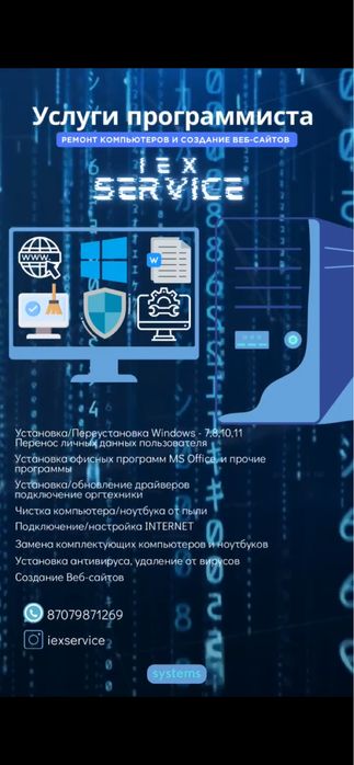 Установка и активация Windows / Office / Драйверов