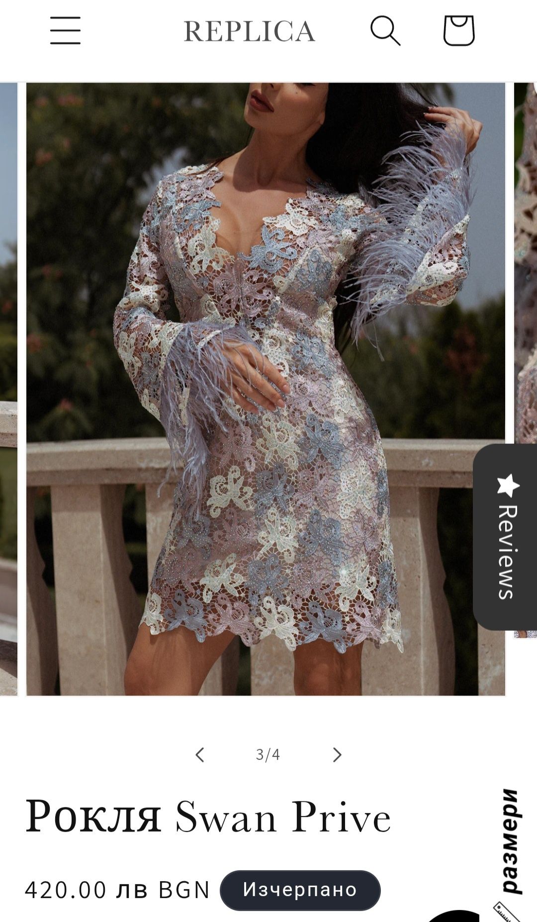 Рокля Swan Prive Replica moda S размер