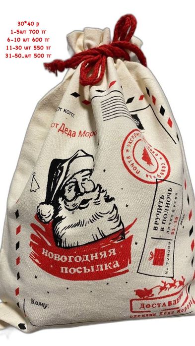 Новогодний мешок