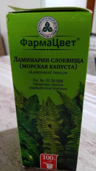 Чай и таблетки от Ламинария Laminaria морская капуста