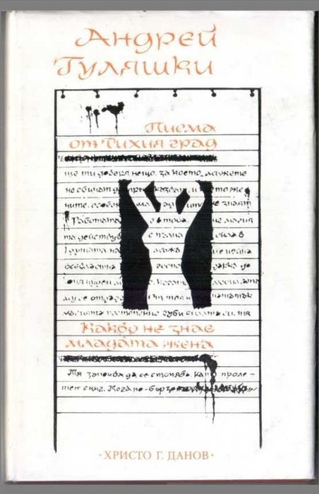 Художествена литература. Всяка книга по 1 лв. бройката.