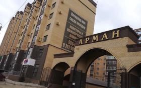 Сдам 1 к кв посуточно в самом центре Арман, Стадион