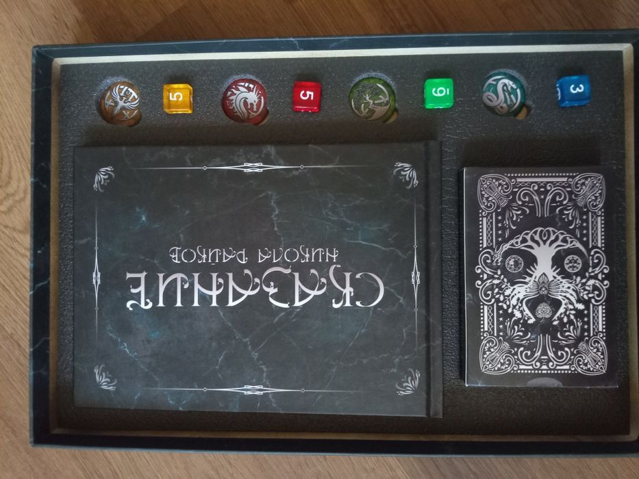 Сказание - Настолна стратегическа игра