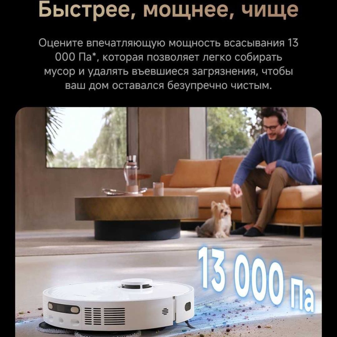 Робот-пылесос Dreame L40 Ultra CE (Официальный Новый)