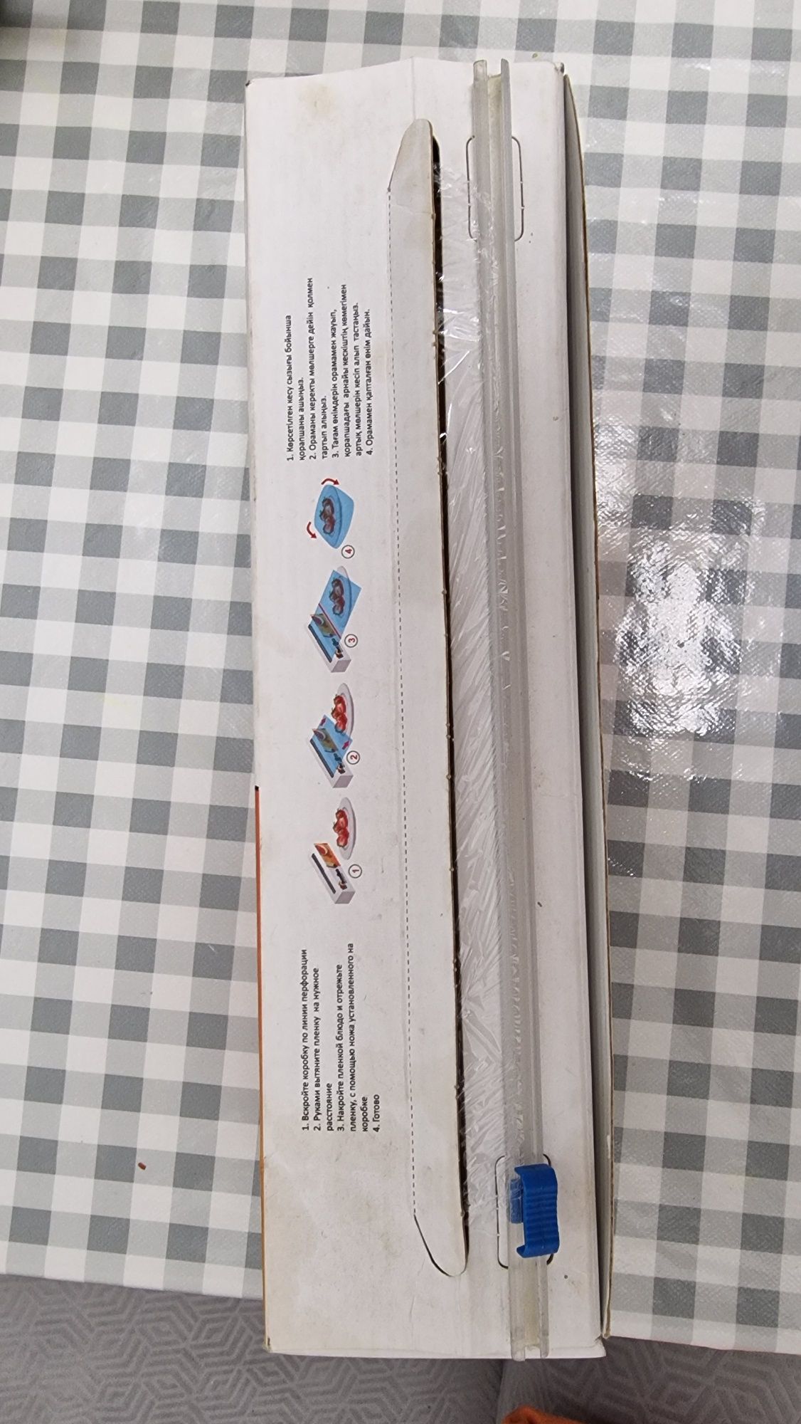Пищевая плёнка в комплекте с ножом для упаковки