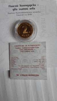 Златна възпоменателна монета " Паисий Хилендарски