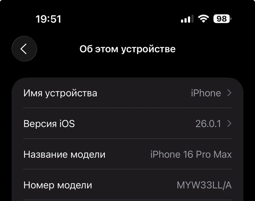 Продам айфон 16 про макс