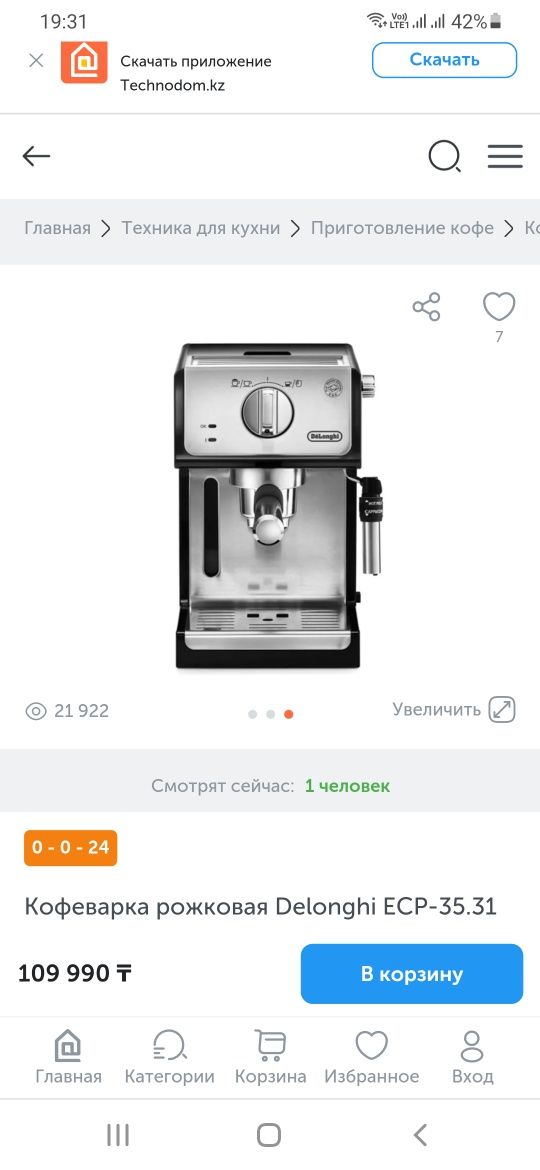 Кофемашина delonghi ecp 35.31