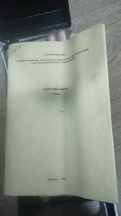 Продается нитрометр