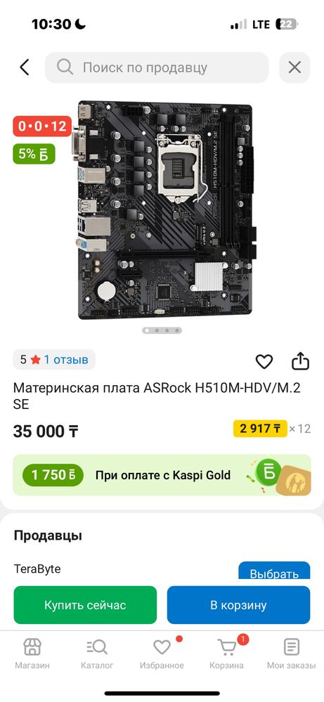 Продам готовый Компютер без видеокарты на базе i3 10100f