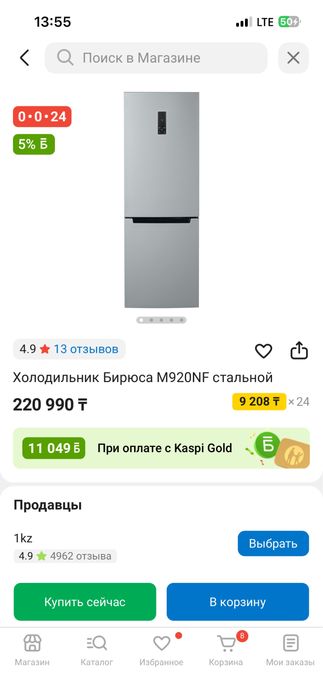 Продаю холодильник, нужен ремонт»