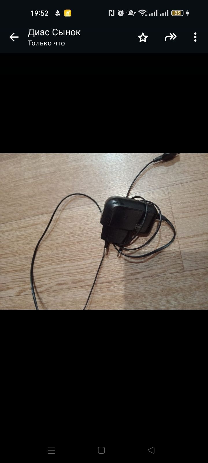 Продаю зарядное устройство