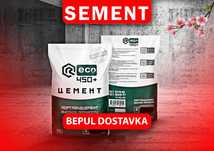 Цемент м400 м500 Sement