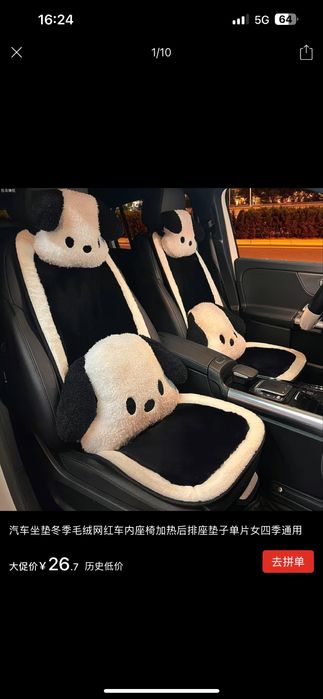 Накидка для сидении авто и аксессуары для машин