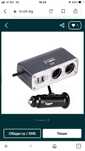 Разклонител за кола 12/24V 1 към 2+2USB F 1A