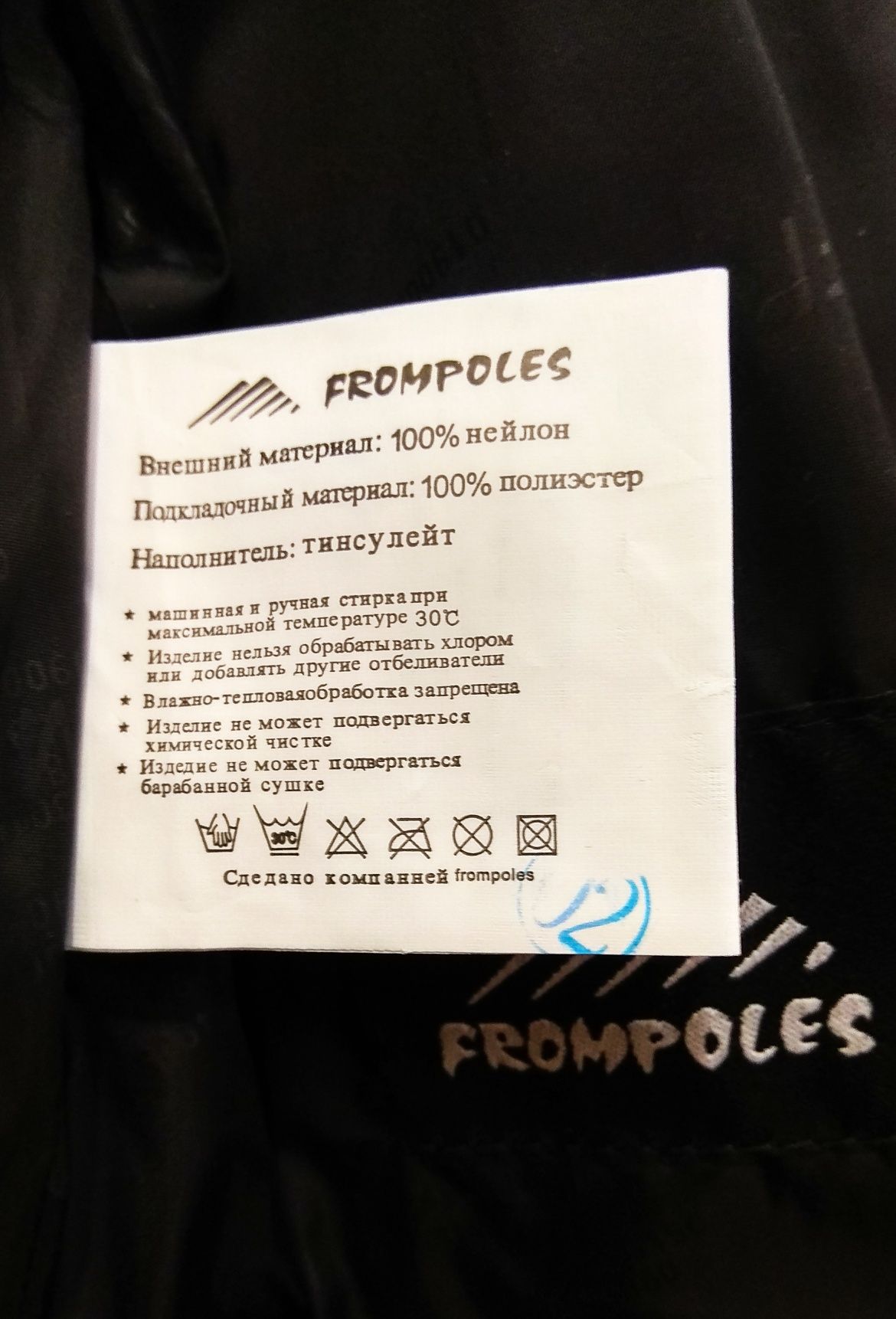 Продам оригинальную куртку Frompoles