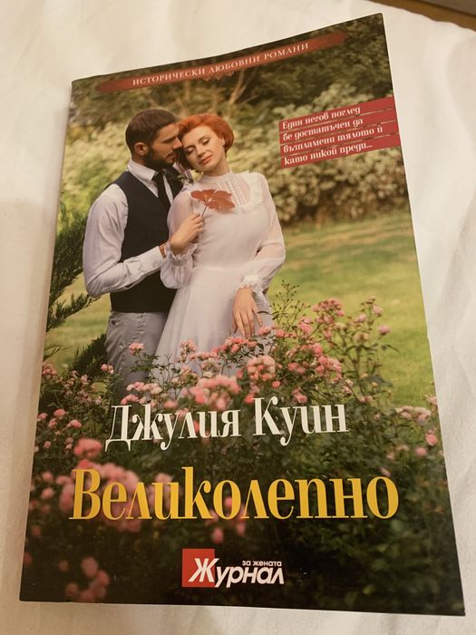 Любовни романи