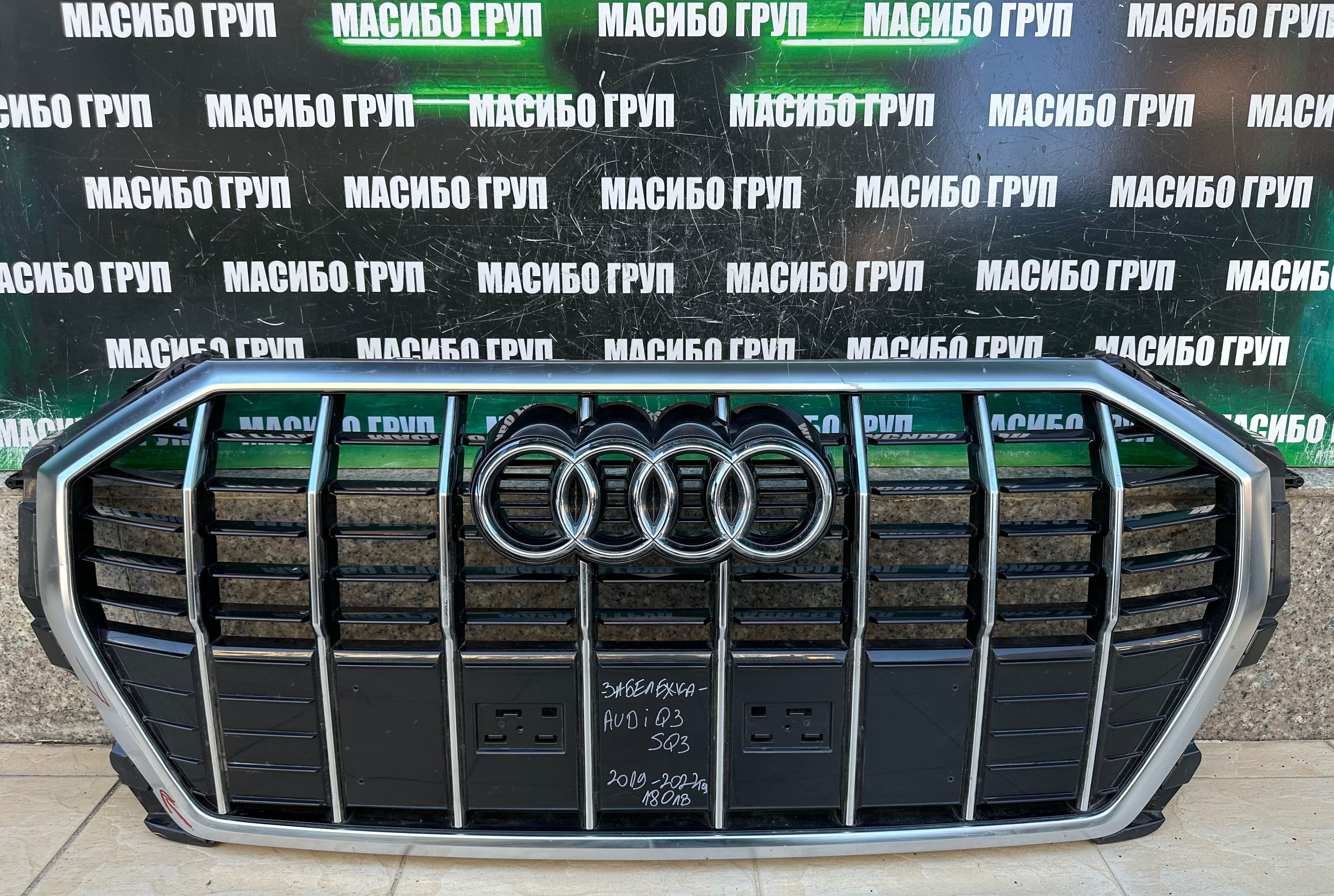 Решетка предна решетки за Ауди Кю2 Кю3 Audi Q2 Audi Q3 SQ3