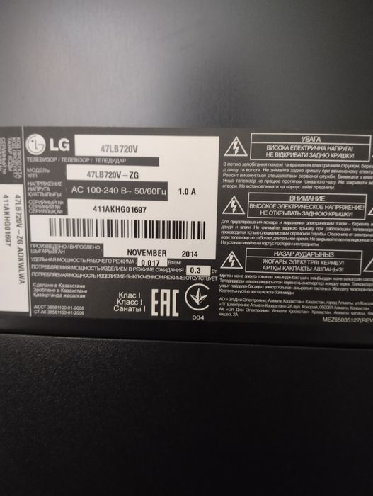 телевизор. LG смарт тв.