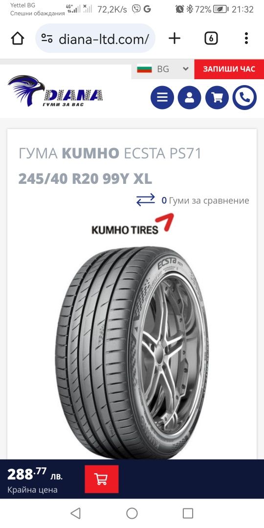 245 40 20 предни 275 35 20 цола задни гуми спорт пакет kumho нови