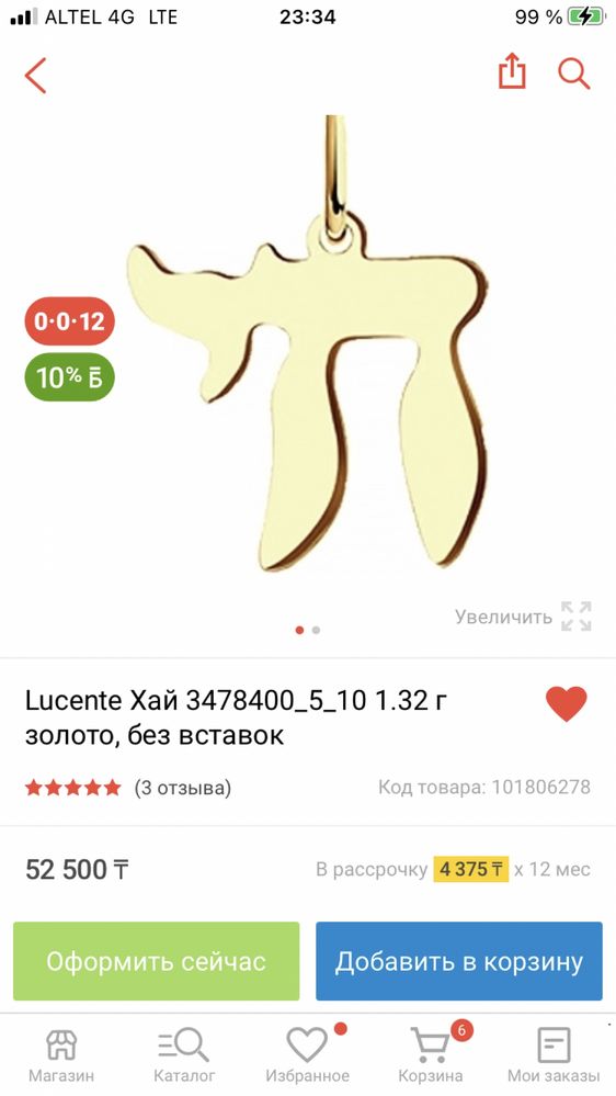 Срочно продам КУЛОН