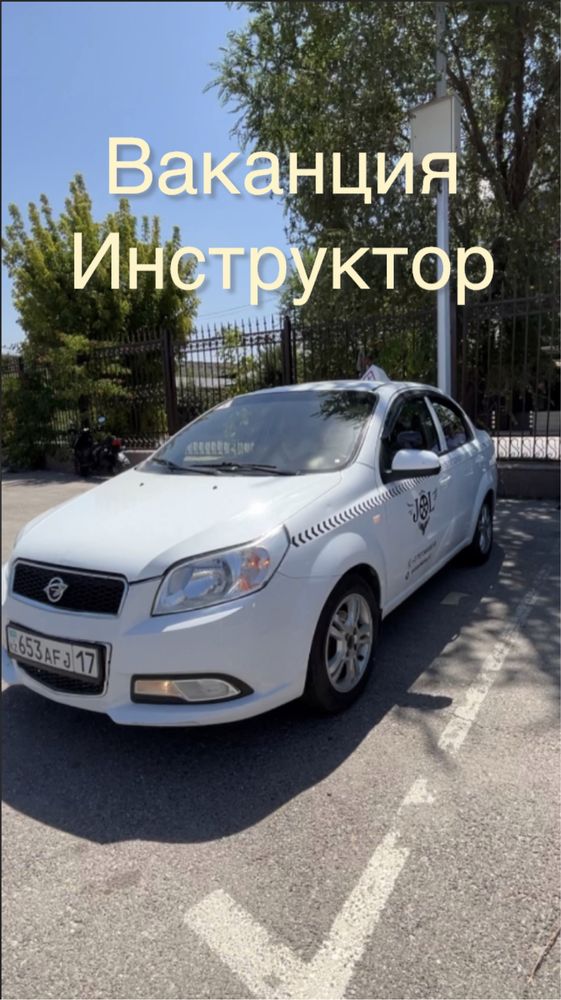 Автошкола “Jolqrandary”