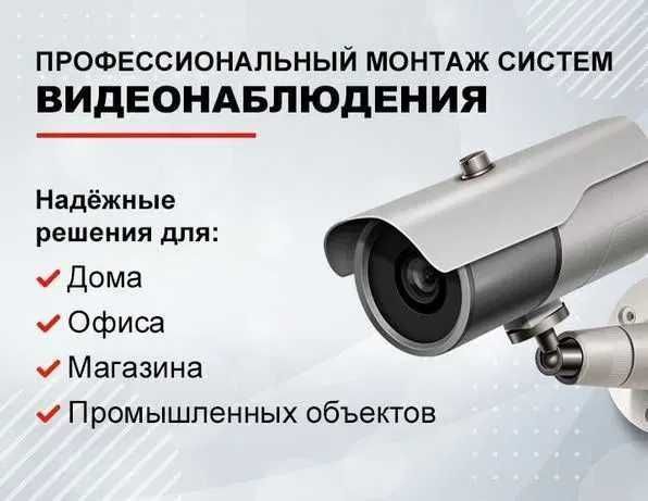 Установка камеры видеонаблюдения и домофон