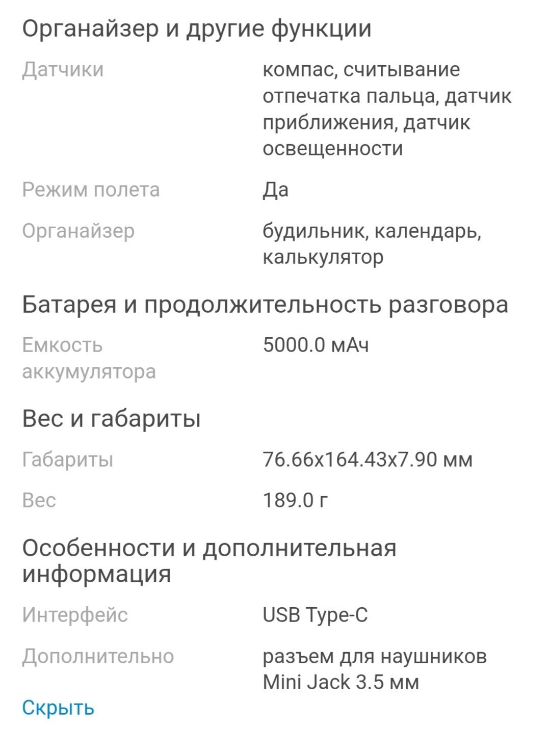 Продам обсолютно новый телефон. Вся комплектация новая