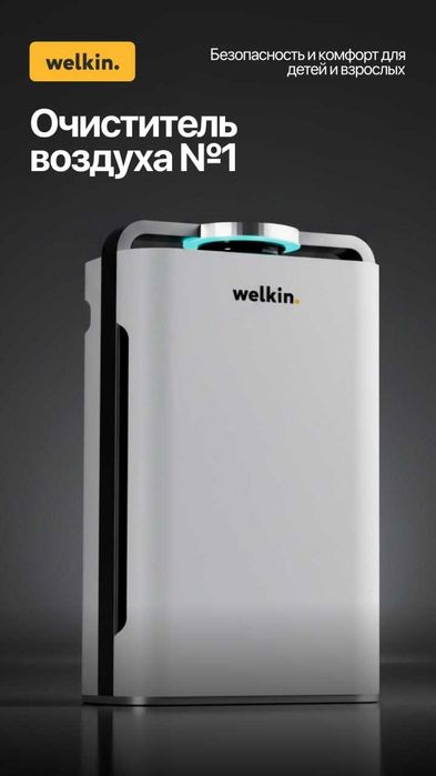 Welkin K-08 — мощный очиститель воздуха по отличной цене!