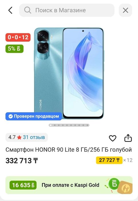 Honor 90 lite срочна