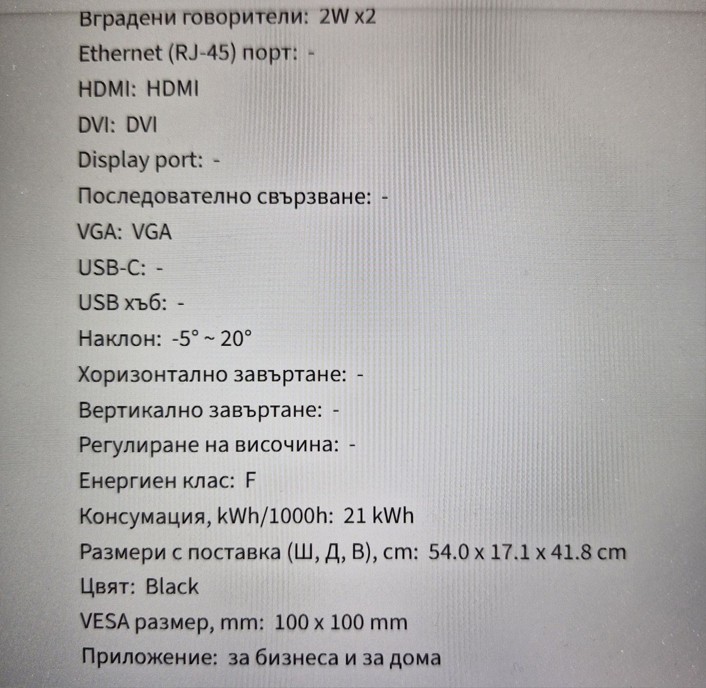 Монитор АОС LED display