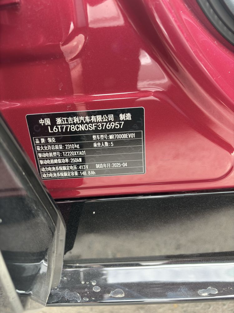 Lynk co Z20   340- ta ot kuchi zapas xod 530-km razgon 5 secunt