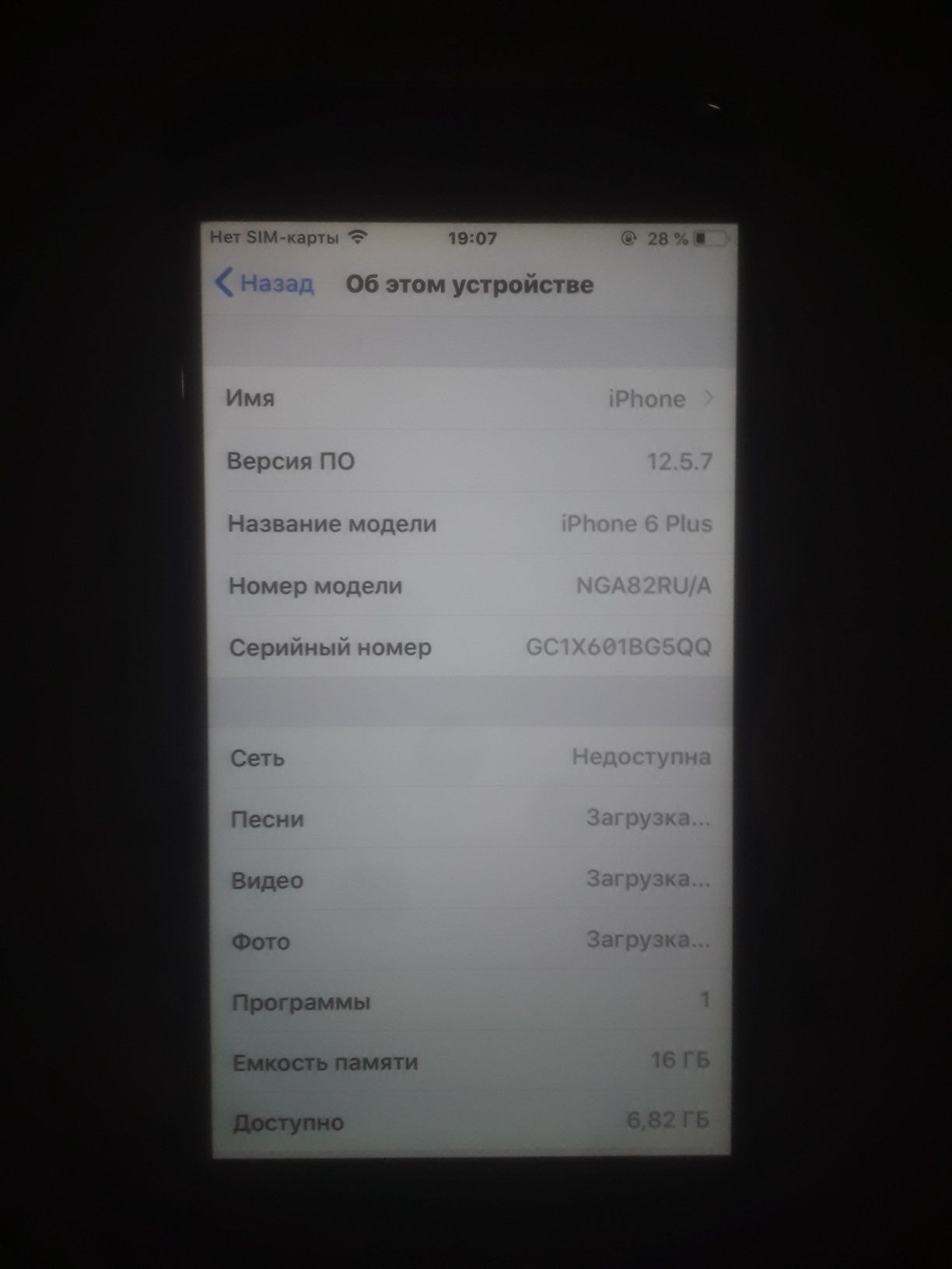 Iphone 6 plus 16