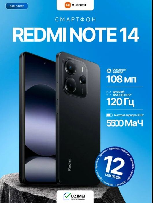 Redmi note 14 6/128