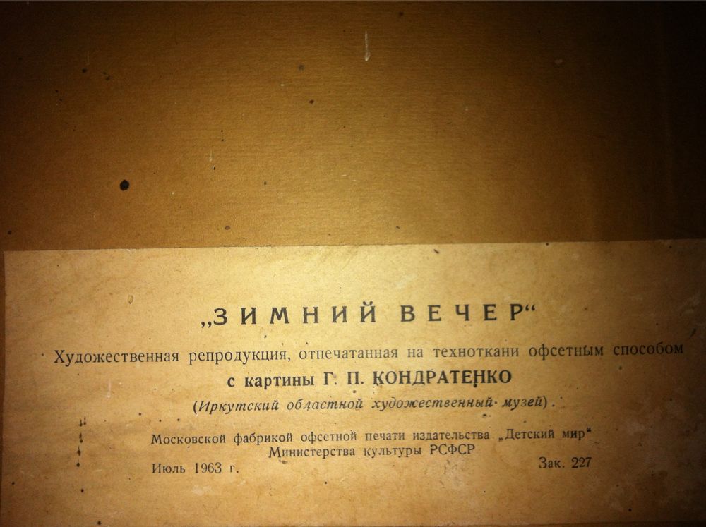 Продавам картина