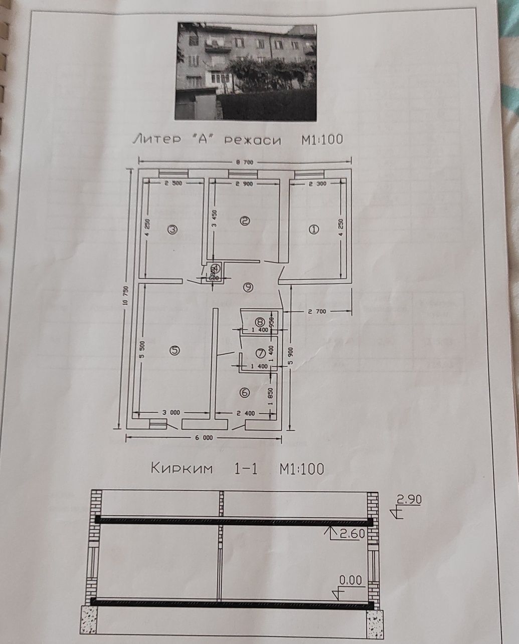 Продаётся 4-х комнатная квартира с мебелью в кирпичном доме