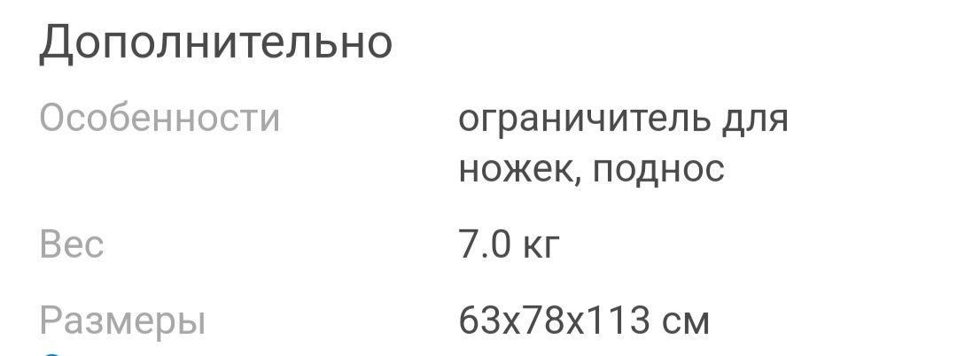 Продам детский стул для кормления