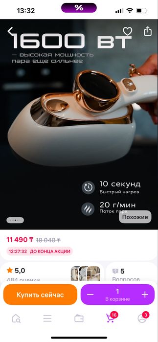 Отпариватель утюг новый