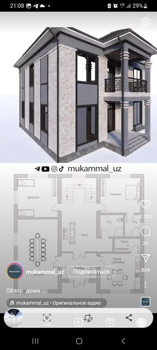 Тошкент шахар, Бектемир туманида уйсотилади