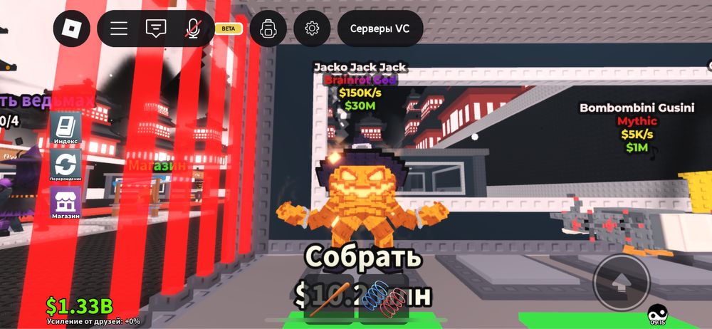 Продам brairot Jacko Jack Jack