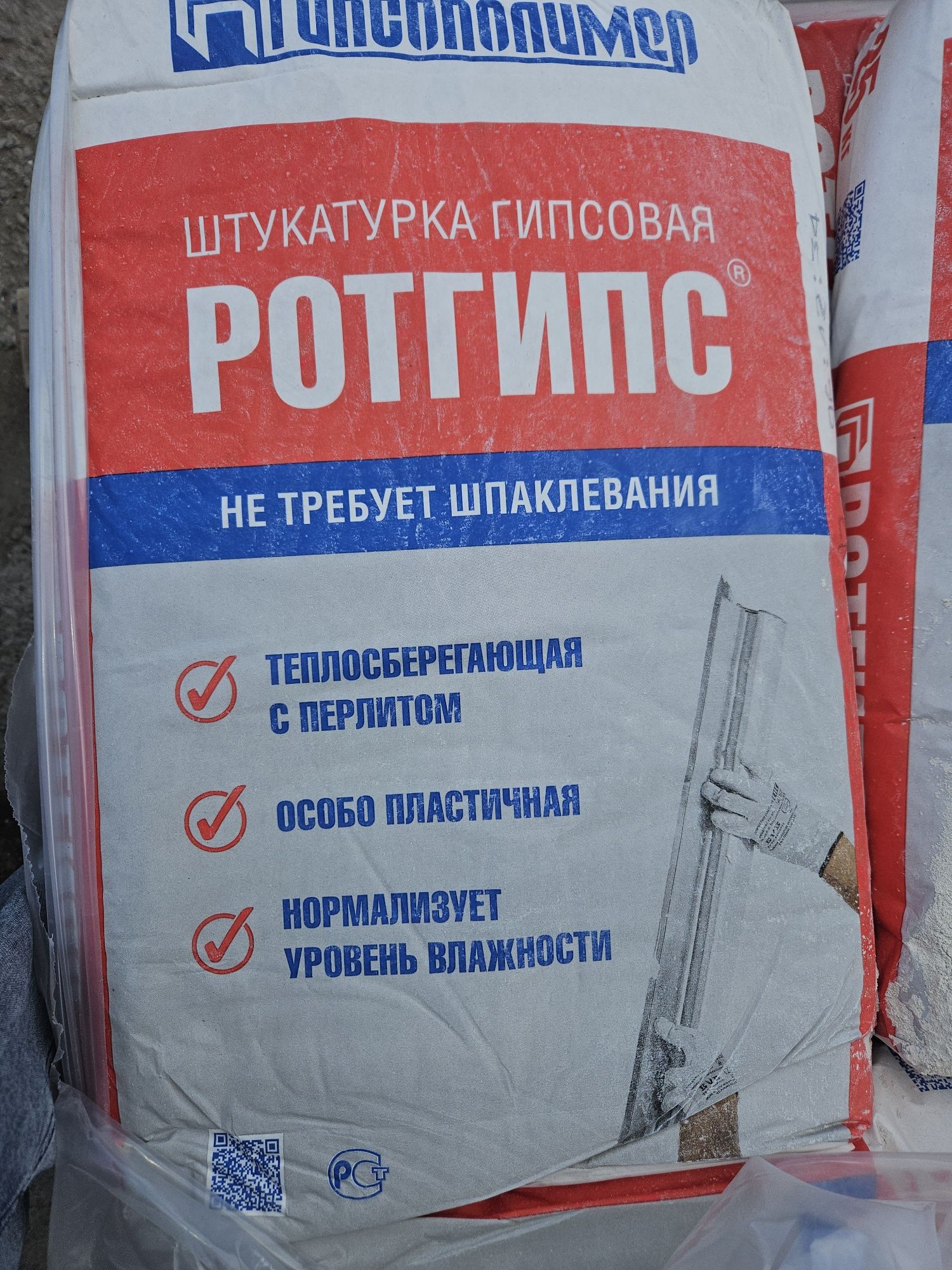 Смеси: ротгипс,экопол,и.т.д