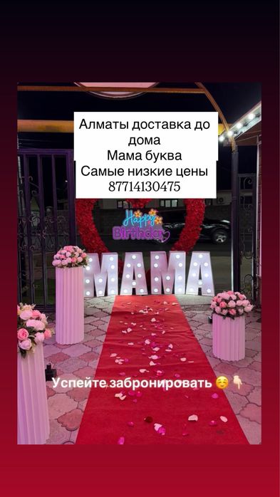 Баннер поздравление