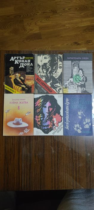 Криминални- Марио Пузо, Агата Кристи, Дж.Х.Чейс, Б. Райнов
