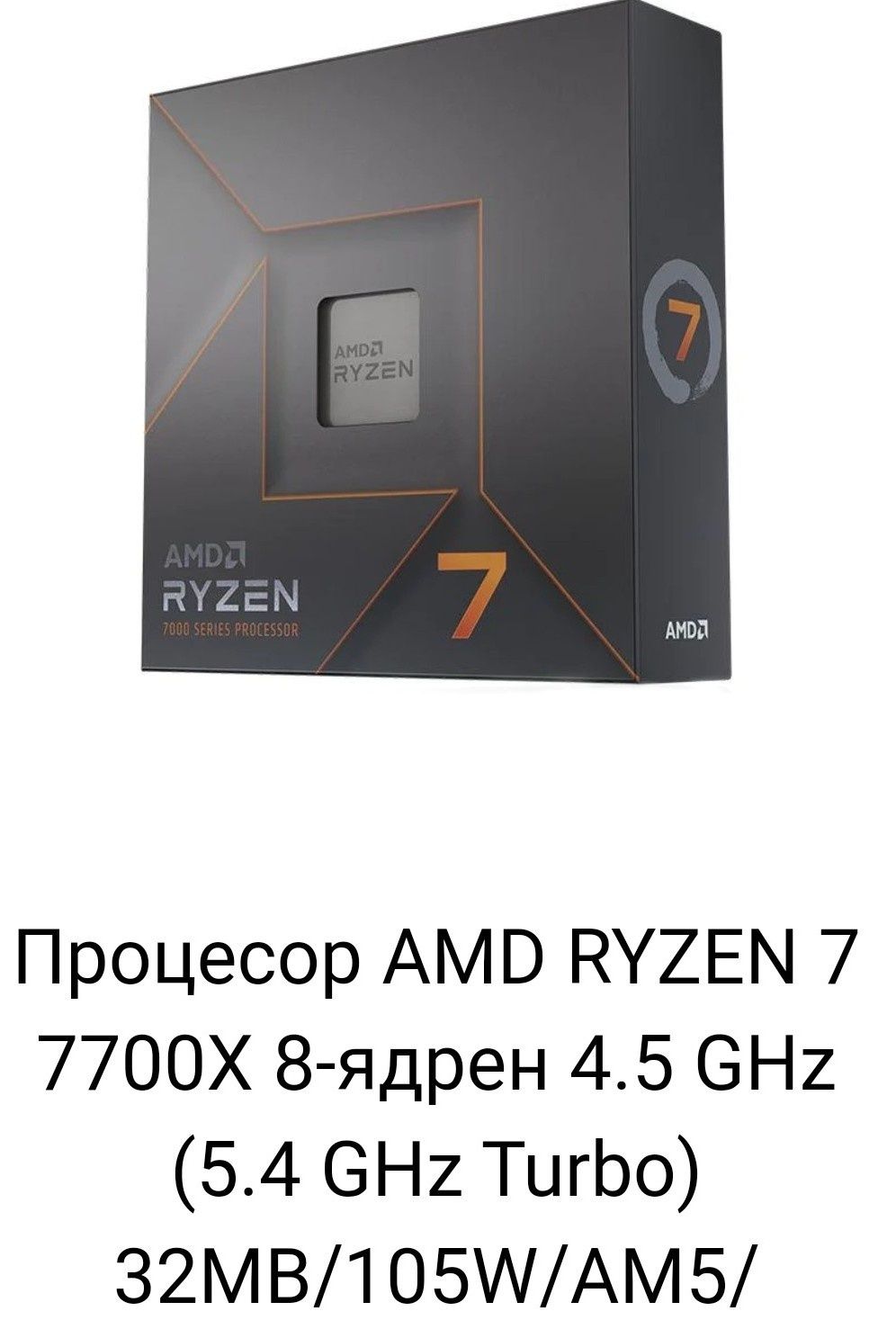 RYZEN 7 AMD-процесор-Ново
