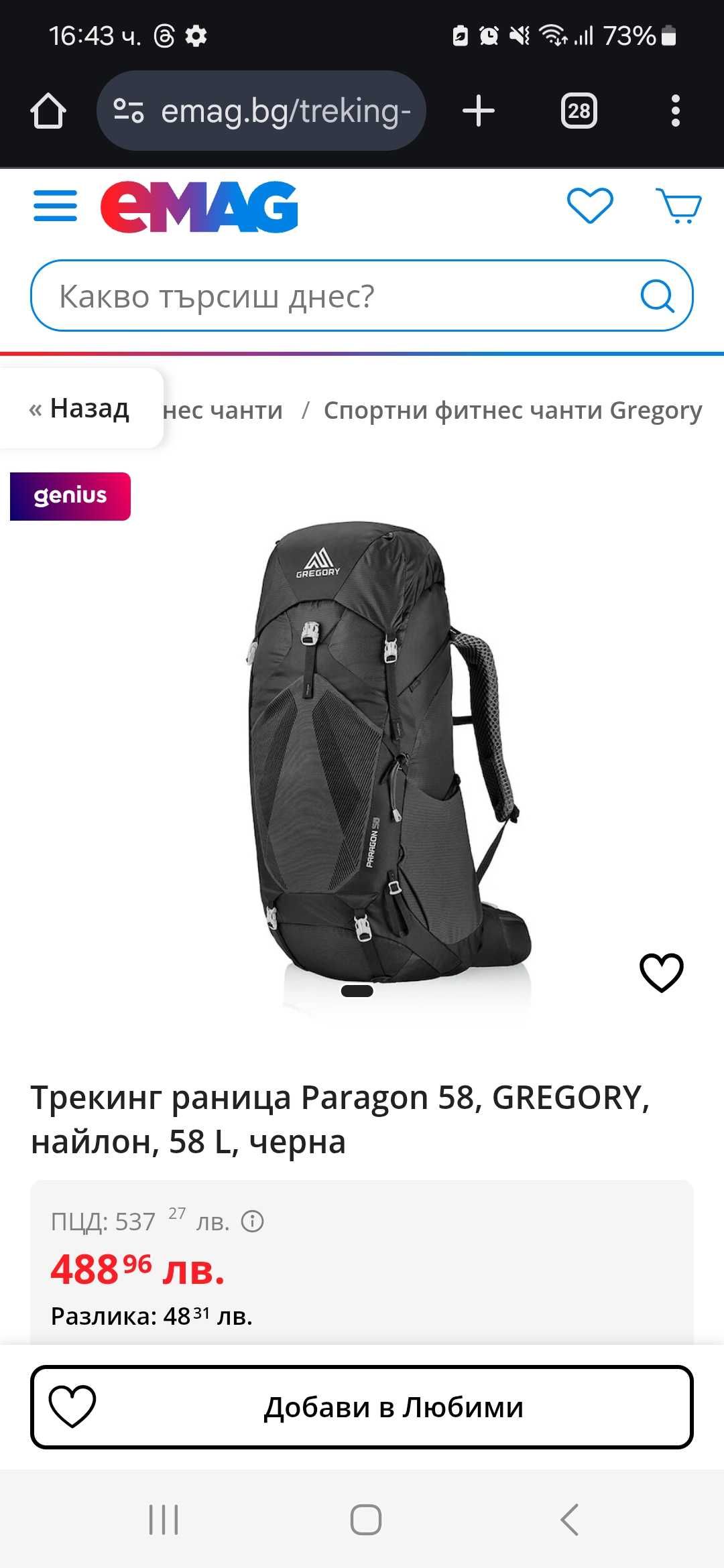 Туристическа раница Gregory Paragon 58