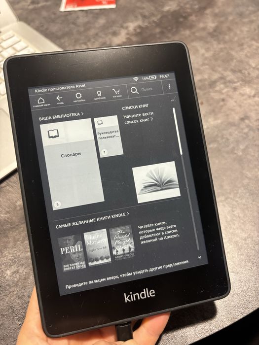 Kindle Paper  2021 Amazon